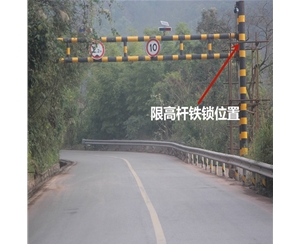 石河子限高杆-LB-03